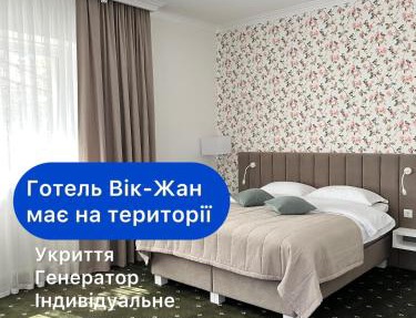 Vik-Jan in Khmelnytskyi